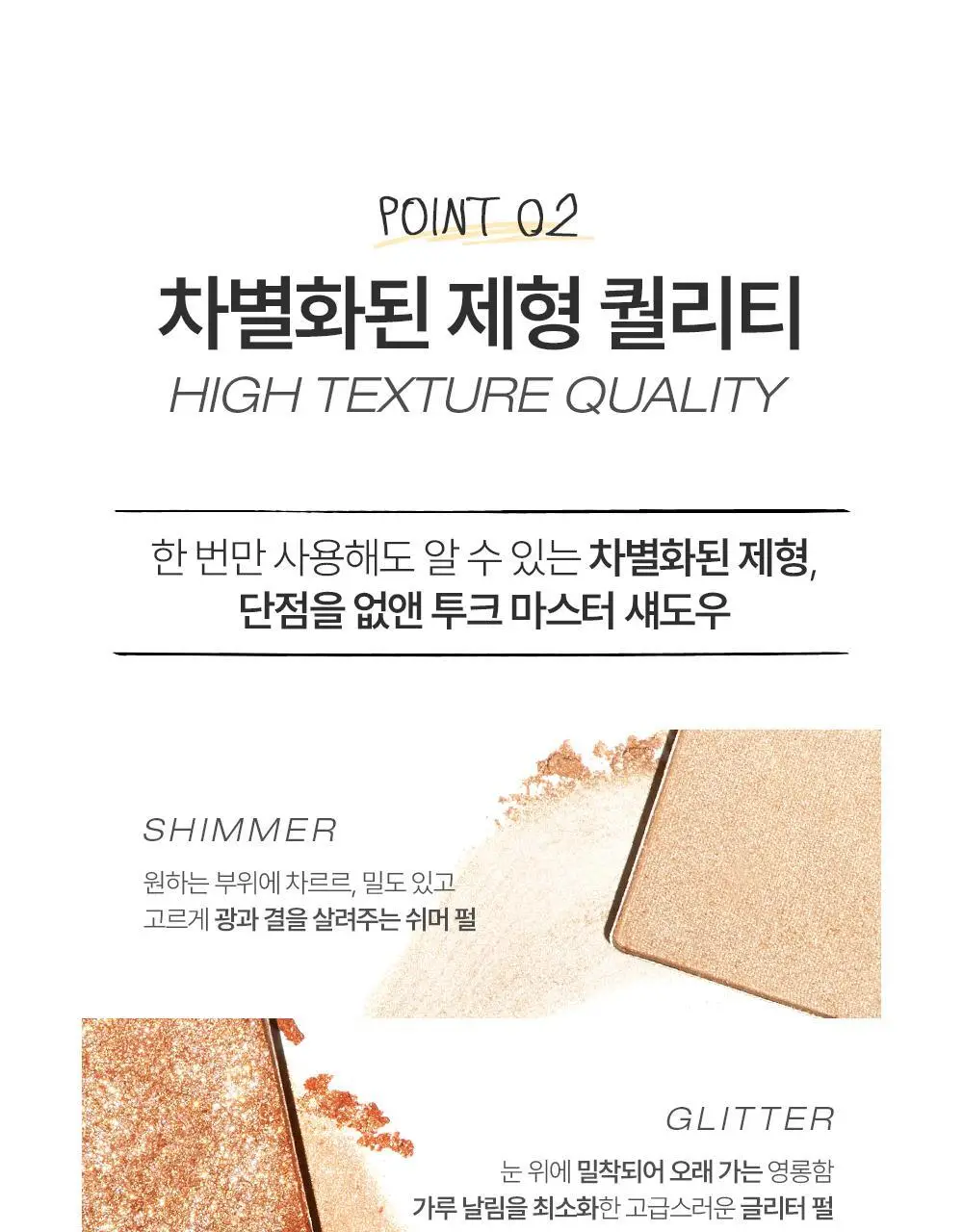 [NEW 호수 런칭] 투크 원 바이 제뉴인 마그네틱 섀도우 팔레트/싱글섀도우 4 colors 상세페이지 89
